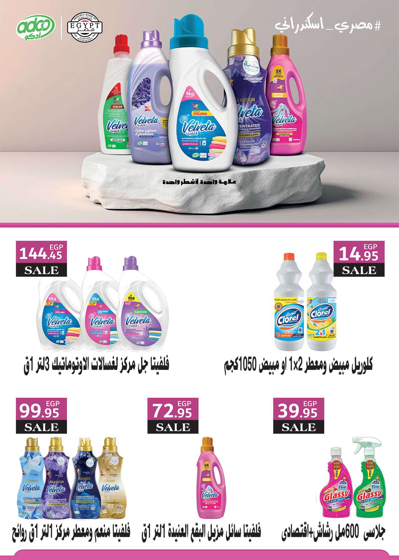 saudi offers from 21nov to 30nov 2024 عروض سعودى من 21 نوفمبر حتى 30 نوفمبر 2024 صفحة رقم 52